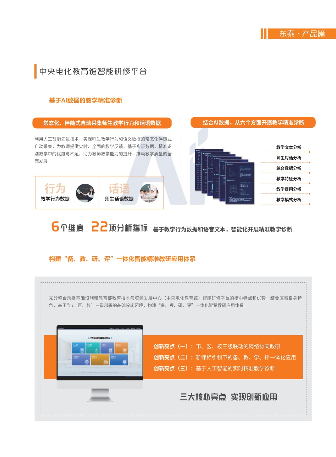 綜合彩頁PDF-2024版_20.jpg